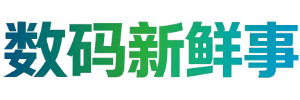 数码新鲜事