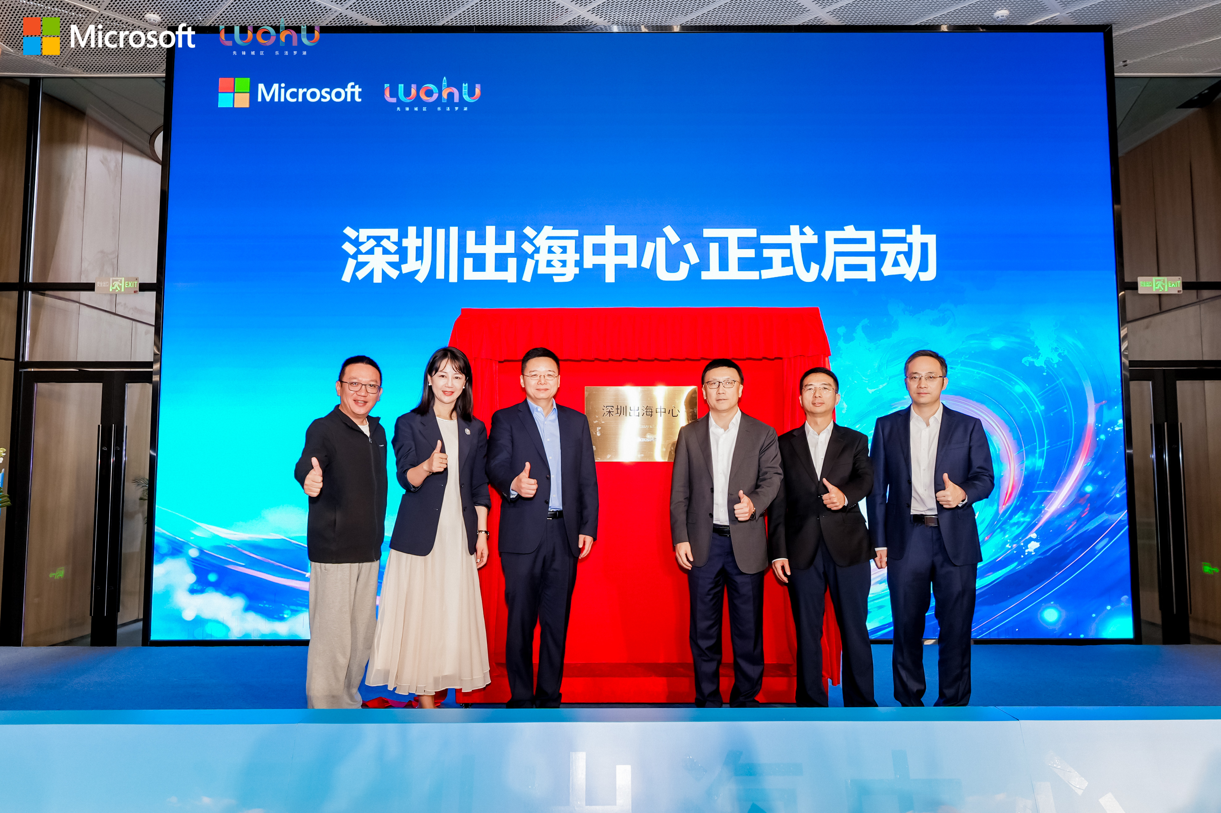 深圳出海中心正式启动 政策护航、科技赋能，助力企业高质量出海
