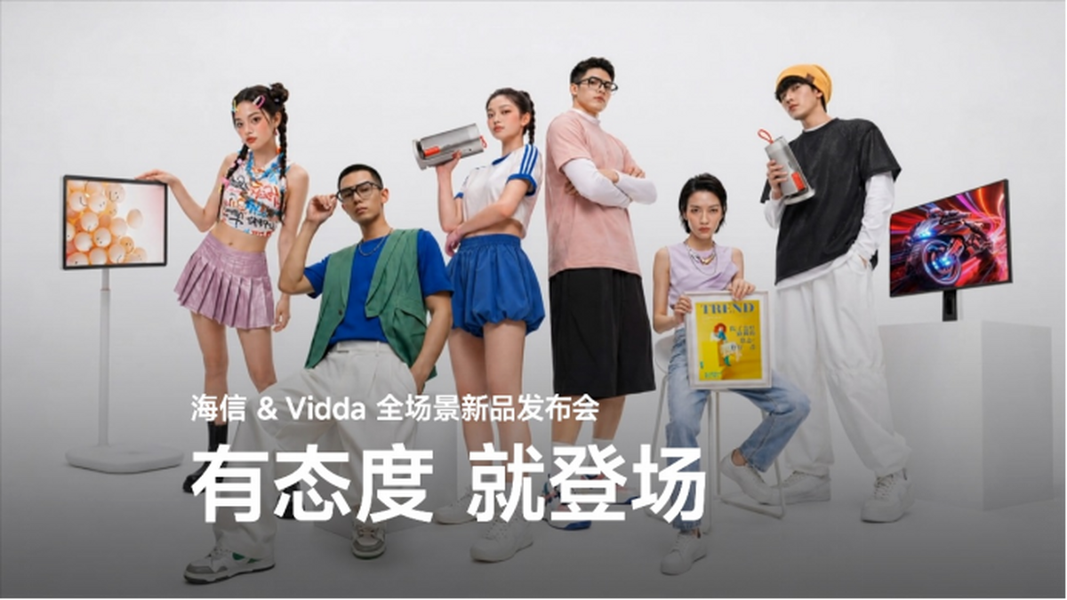 桌面显示迎来RGB-Mini LED革命！海信&Vidda 六大3C潮品首发