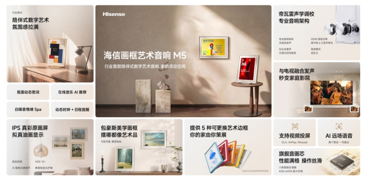 桌面显示迎来RGB-Mini LED革命!海信&Vidda 六大3C潮品首发