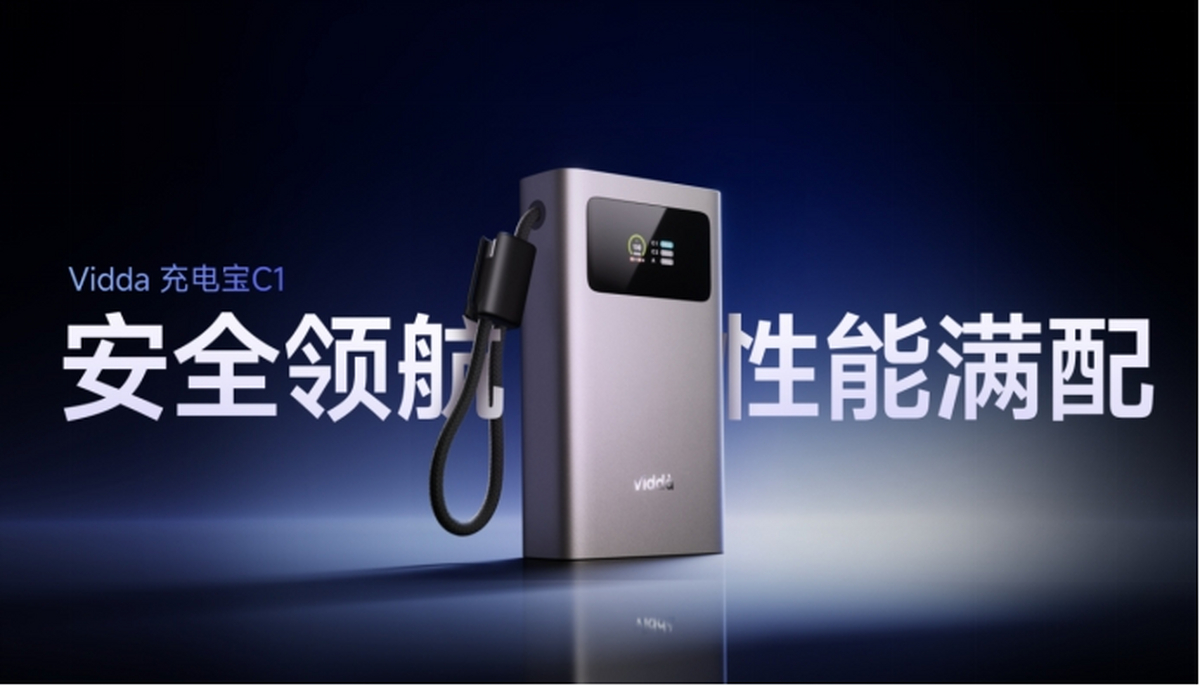 桌面显示迎来RGB-Mini LED革命!海信&Vidda 六大3C潮品首发