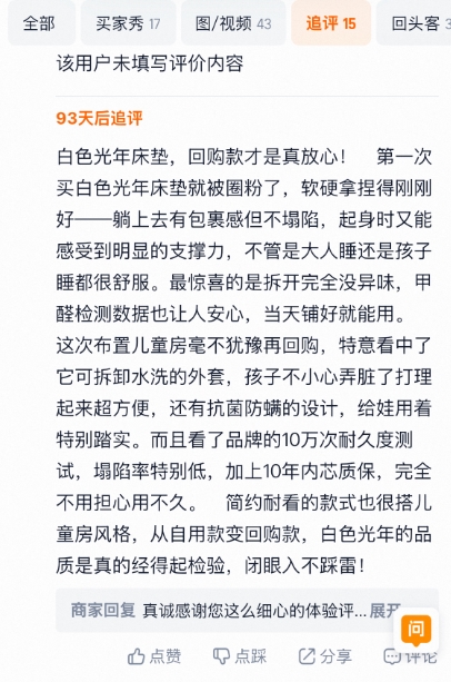 家用床垫避坑:别被“0胶水”忽悠,环保+可拆洗才是家用刚需