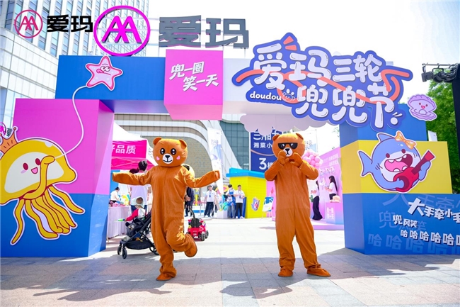 爱玛兜兜节首站母亲节落地西安，以开创者之姿推动休闲三轮行业升级