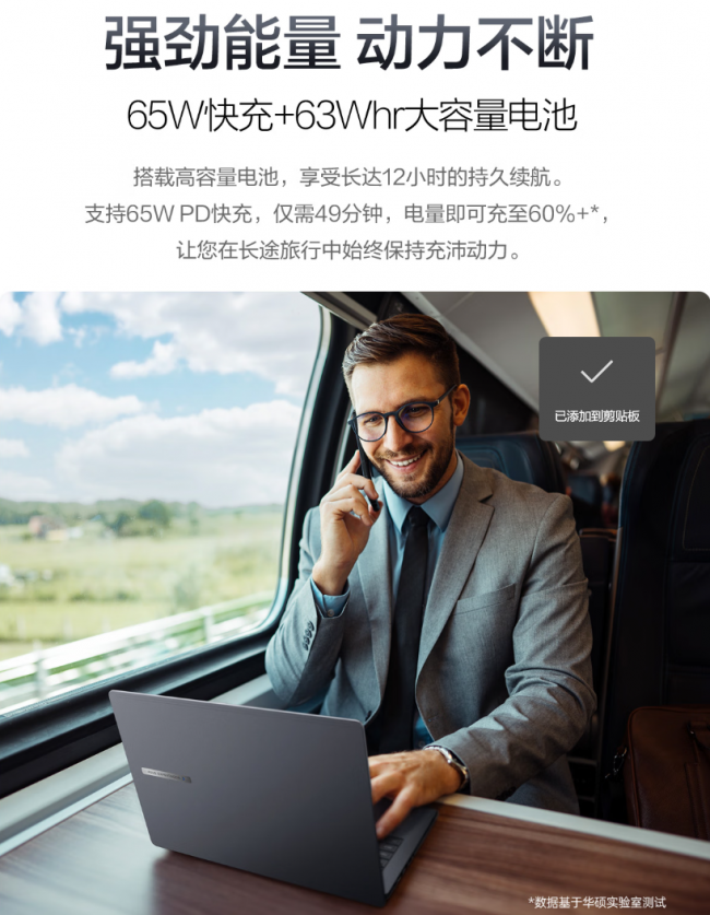 智能效率升级:华硕破晓6S幻金版,酷睿Ultra算力赋能高效办公