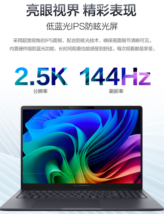 智能效率升级:华硕破晓6S幻金版,酷睿Ultra算力赋能高效办公