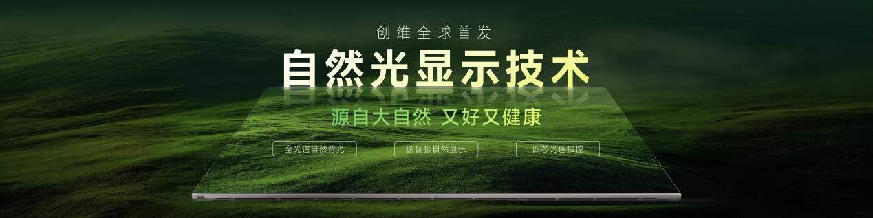 岁月渐深，目光更需温柔以待：创维用自然光温柔呵护爸妈双眼