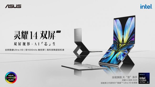 美学与性能兼得：2026年好看的笔记本选购手册