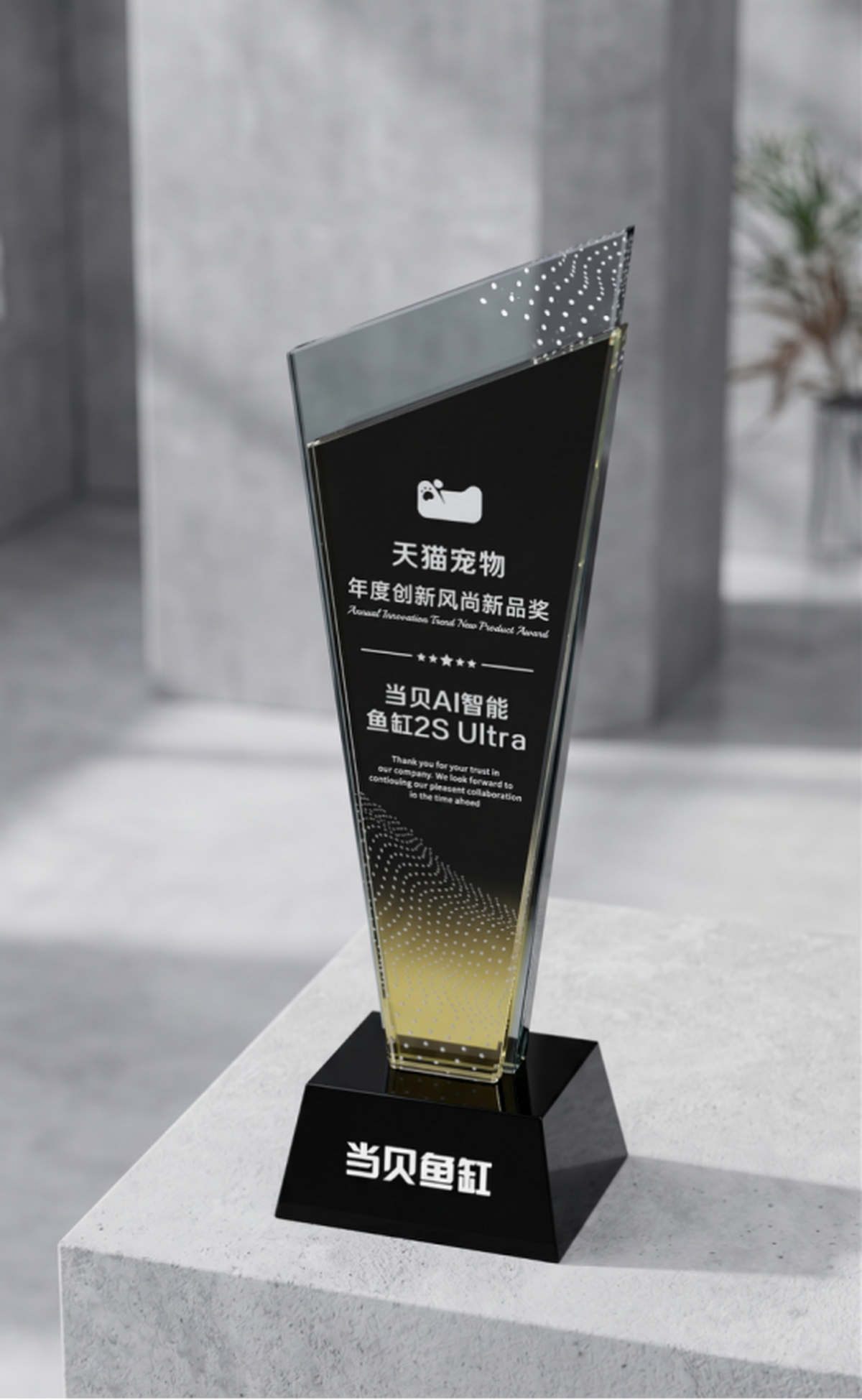 创新不止，当贝AI智能鱼缸2SUltra荣获天猫宠物年度重磅认证