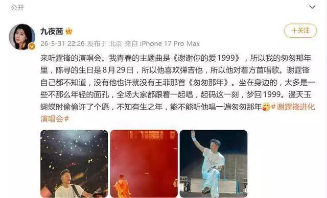 《匆匆那年》男主原型竟是谢霆锋