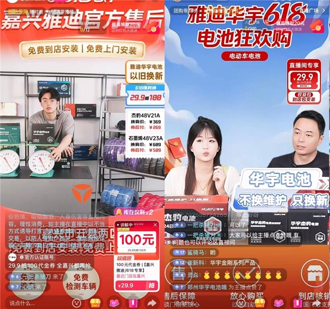 不做旁观者，做变革者！雅迪华宇电池为行业开辟电池营销新试炼场