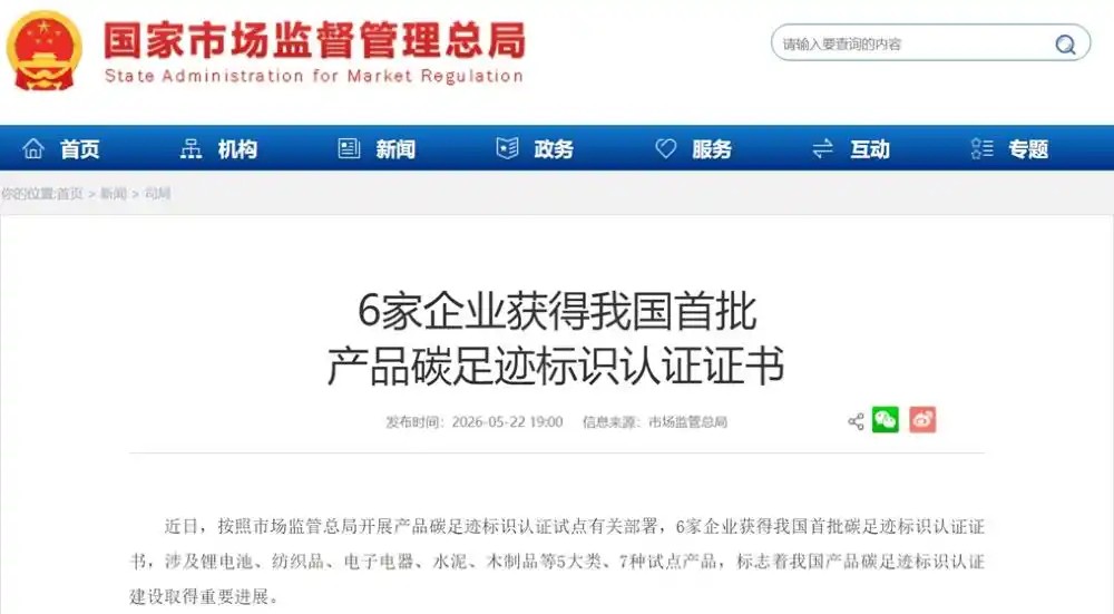 碳足迹权威认证加持,AI省电技术加码,美的酷省电成618空调双料冠军