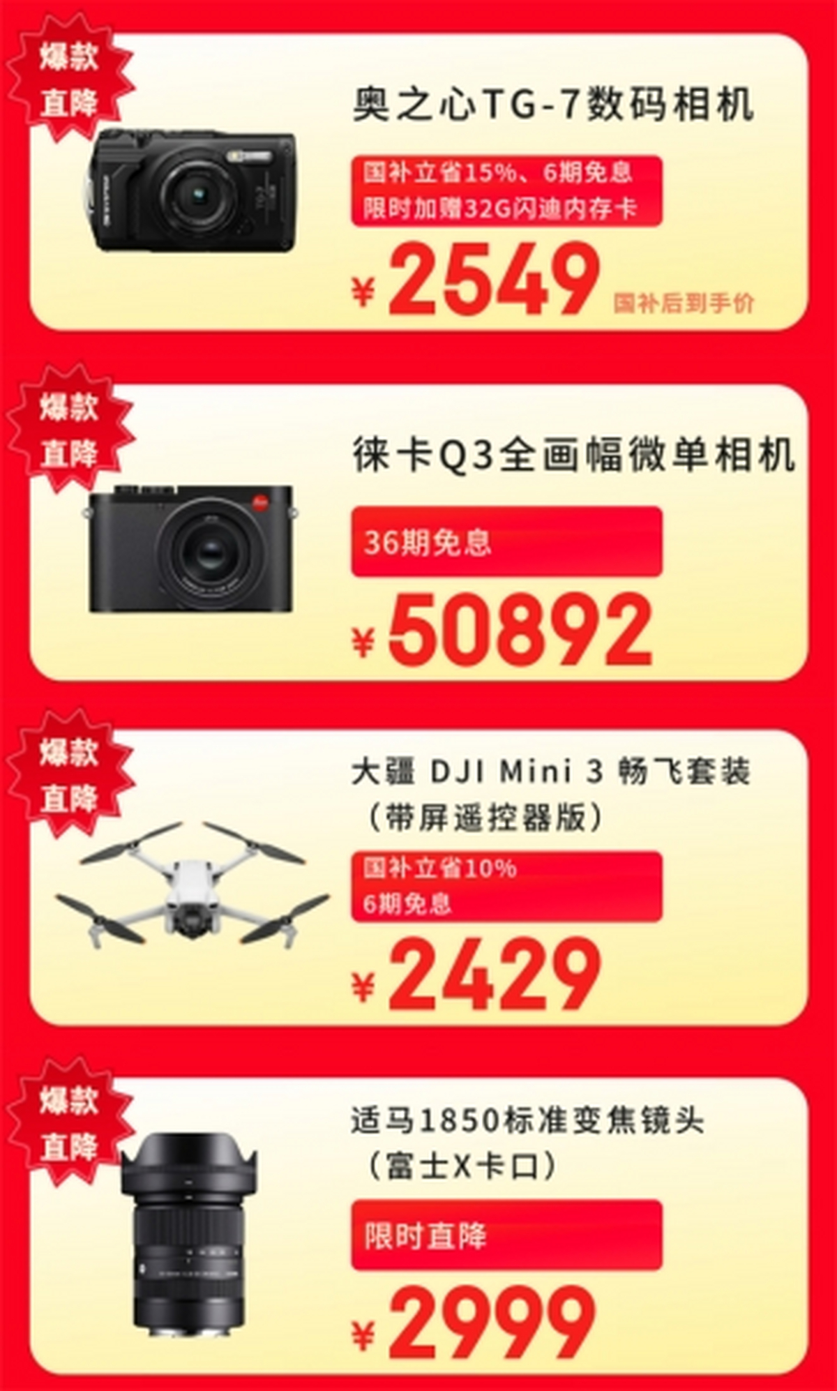 爆款限时直降、好物低至5折 京东618潮流影音超级补贴日火热进行中