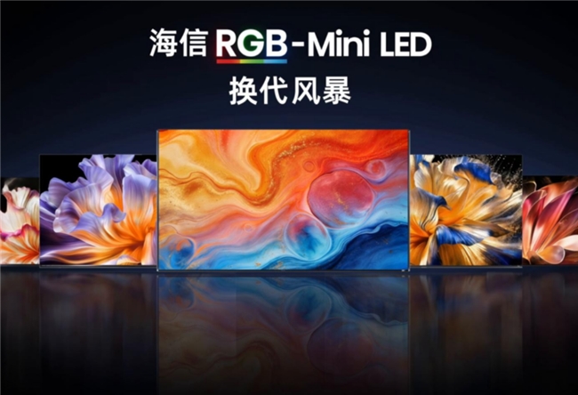 618百吋电视怎么选？海信稳居前列，RGB-Mini LED成选购风向标