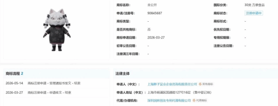 “牢A”侵权事件官方回应：撤回商标注册就翻篇了