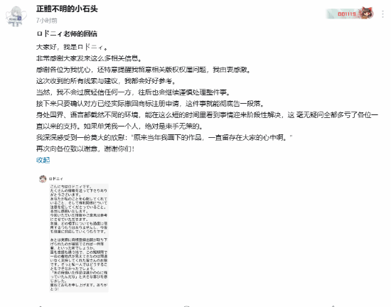 “牢A”侵权事件官方回应：撤回商标注册就翻篇了