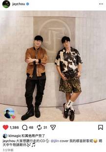 周杰伦晒林俊杰合照 一起唱杰伦新歌《那天下雨了》