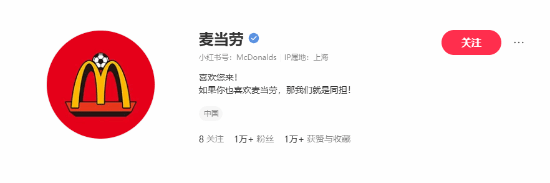 麦当劳官方logo突然大变！高调预热世界杯